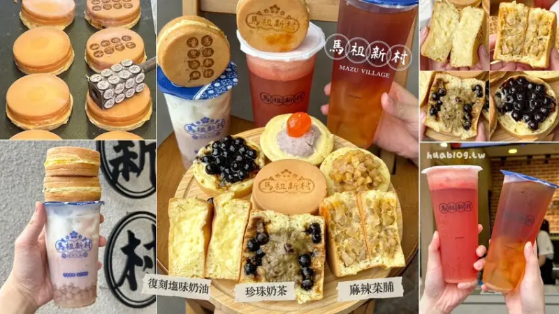 新品報報！下午茶點心好夥伴「馬祖新村中壢SOGO店」推出全新爆餡車輪餅啦！激推「復刻塩味奶油、珍珠奶茶」，還有夏季限定的西瓜芒果系列飲品可以選擇！ - 阿華田的美食日記