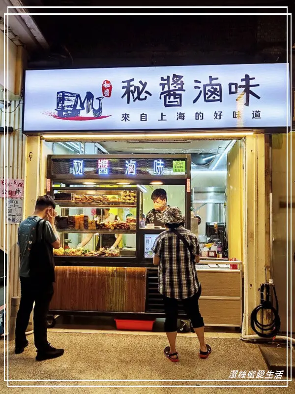 秘醬滷味-桃園八德/有湯的冷滷！獨門滷汁無須沾醬好入味~大湳市場周邊美食小吃推薦