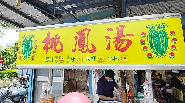 超好喝超大杯，1000cc只要40元的美味楊桃汁，使用醃製許久的老楊桃製作的楊桃汁，傳統古早的美味，讓人喝了