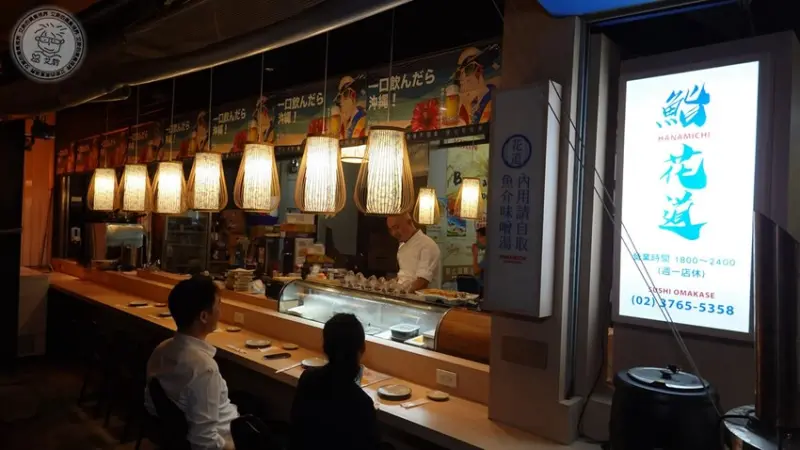 【 台北Omakase 】只需要1000多元就可以吃到正宗江戶前日本料理Omakase．鮨花道 Hanamichi Omakase