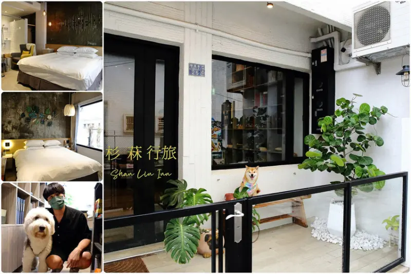 來去高雄的寵物友善民宿住一晚，文青老宅與古代牧羊犬的溫暖旅店，還有特製寵物鮮食迎賓蛋糕