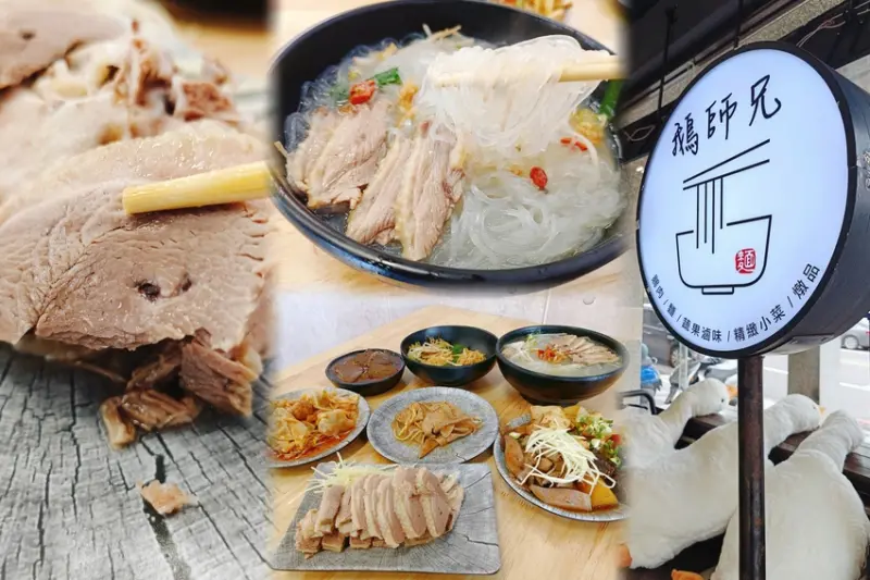 桃園人氣必吃美食「鵝師兄舒肥鵝肉專賣店」/醬拌粉嫩豬肝/鵝肉切盤/蔬果小菜/蔥油拌麵