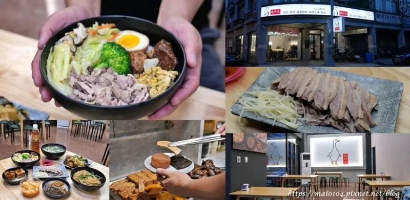 桃園平鎮美食｜鵝師兄～鵝肉堅持舒肥料理方式，軟嫩又帶有肉汁、獨家特製滷味必嚐