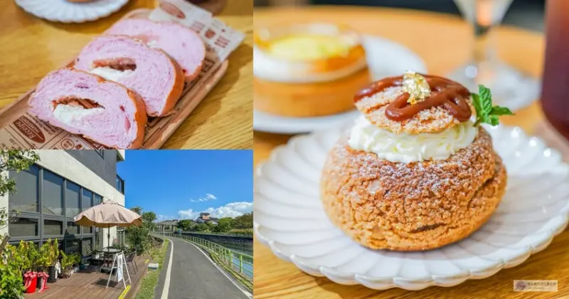 宜蘭縣羅東鎮宜蘭羅東美食-杯子狸-隱藏在河堤旁！河畔美景超Chill，小清新的手作麵包甜點/鄰近武淵水火同源