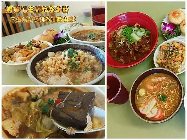 灃饌麵飯舖。新竹平價美食/傳統小吃爆汁餡餅口口都是美味