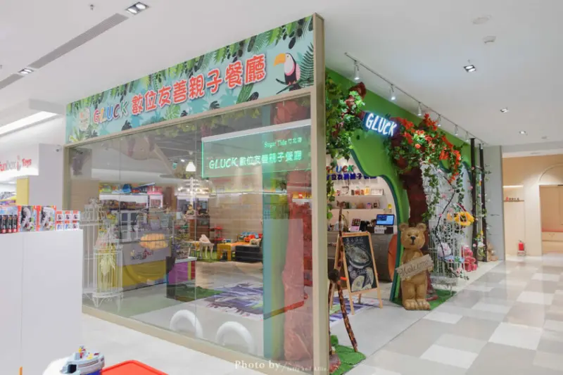 【新竹美食】GLUCK竹北親子餐廳，球池溜滑梯、糖果舖、積木、玩偶，美味西式套餐。
