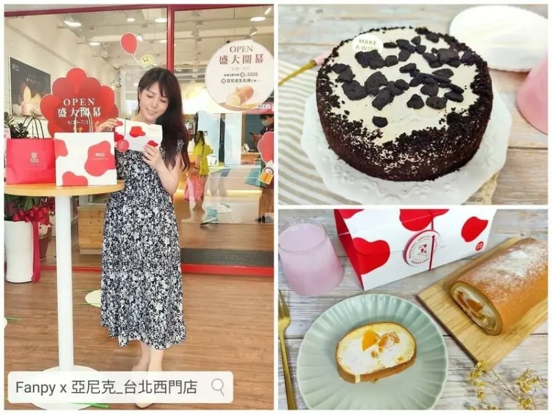 | 24小時智能甜點店 | 亞尼克台北西門店盛大開幕，奶茶布丁生乳捲／北海道黑酷曲，半夜也能買蛋糕！