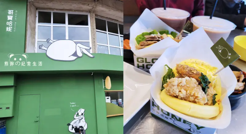 【台中北區】哥寶哈妮-忠明店，從和美進駐台中的創意早餐專賣，特推鹽酥雞刈包，外皮酥脆，肉質軟嫩