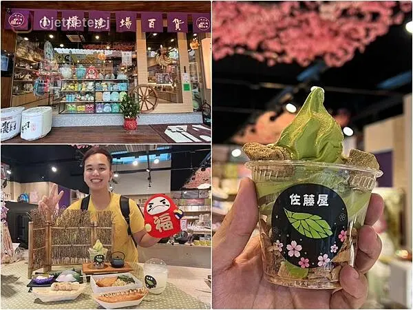 +（桃園日本美食）小樽漁場百貨～日本好物桃園吃得到！抹茶蕨餅聖代、五目炊飯、明太子蟹味棒通通吃得到～出示文章免費換烤糰子 編號AZ0011｜小樽漁場菜單