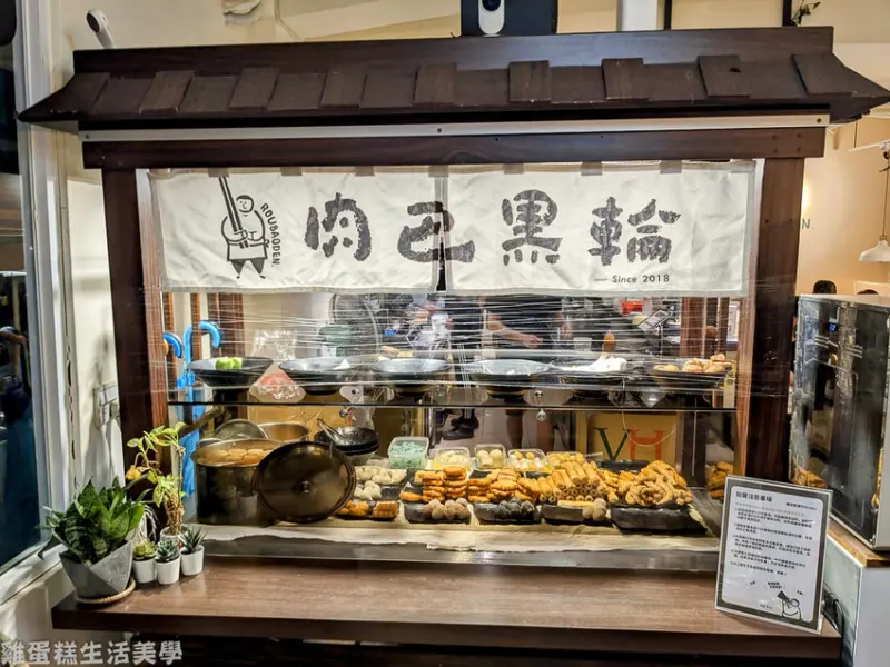 【新竹食記】肉巴黑輪關東煮 - 日系純白風質感裝潢，位在將軍村附近的人氣關東煮