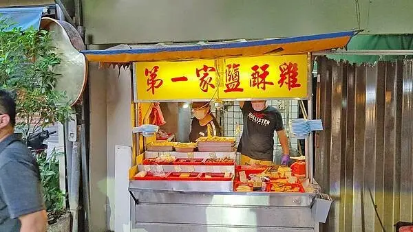 第一家 鹹酥雞｜４０元超便宜鹹酥雞店，每天只開五小時，晚來吃不到