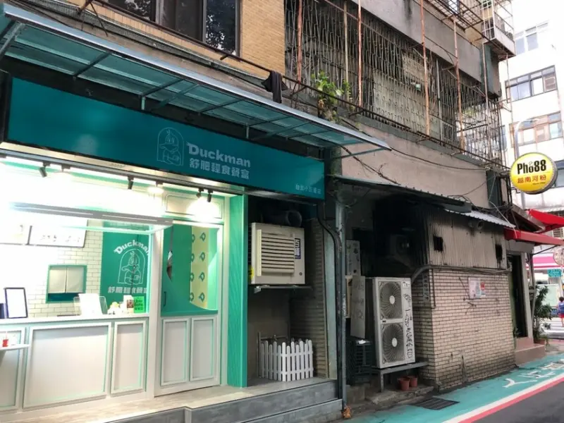 【松山區美食】Duckman鴨男舒肥輕食健康餐盒/輕食餐盒／舒肥餐盒健康美味又好吃!