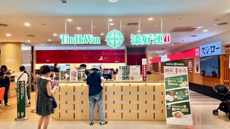 [台北] 添好運新店開幕囉！台北內湖美麗華開幕大排長龍，不愧是米其林推薦的港式料理！