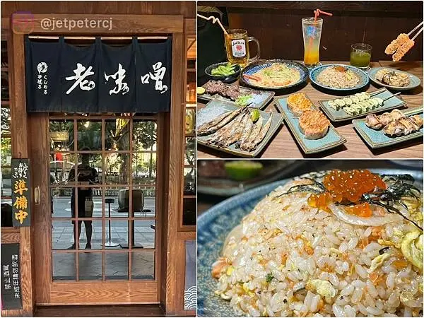+（新埔美食）老味噌居酒屋新埔店～新鮮食材、調味用心、生意超好新北居酒屋！再訪征服無數饕客必吃好店～老味噌菜單