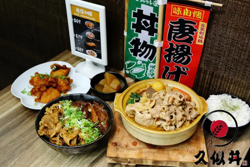 永和美食爆量肉丼，久似丼永貞店，份量超多滿到看不到白飯，大胃王也能滿足，還有販售限定重慶麻辣鍋唷！