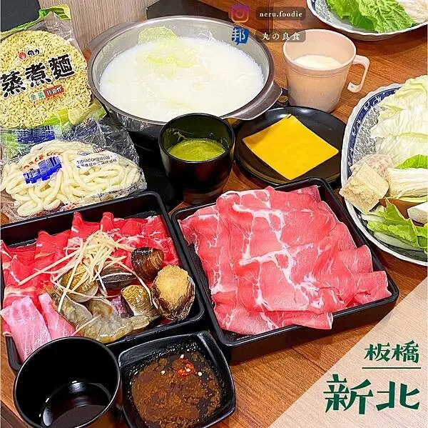 沐軒鍋物｜板橋府中站平價火鍋推薦 @neru.foodie / 丸の良食