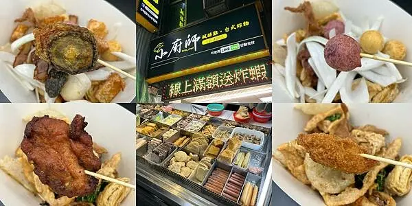 高雄美食【小廚師鹹酥雞台式炸物 三民建國店】酥脆的炸雞皮，好好吃的板豆腐與雞蛋豆腐，一定要來一顆炸皮蛋，特別的炸牡蠣 - 壽司羊 的 美食旅行