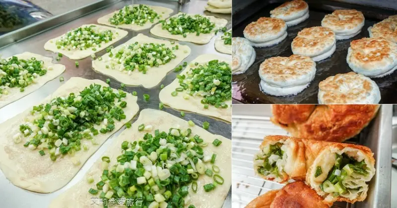 太香了！在地排隊小吃真的好好吃！每日新鮮手工現作，現擀現包 蔥餅裡灑放滿滿的蔥花，金黃色外皮酥脆香甜 一次買5個10個才過癮！