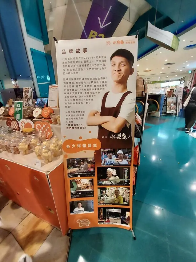 小烏龜西點手作坊 高雄統一夢時代快閃櫃位限定活動 6/1-6/30[已結束了]