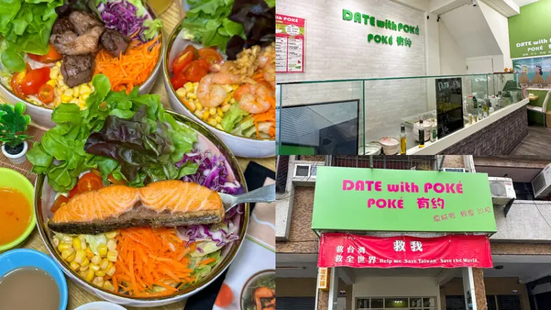 【Poké 有約輕食料理｜台中美食】逢甲美食 健康蔬食輕食料理 老闆親自種植新鮮蔬果 提供高品質蔬食讓人更安心 逢甲大學美食 附菜單