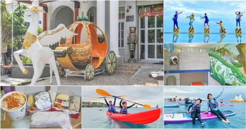 小琉球親子住宿推薦 古拉克民宿，城堡外觀叢林探險世界、親子同樂首選、暢玩小琉球、天空之境 - 跟著尼力吃喝玩樂＆親子生活