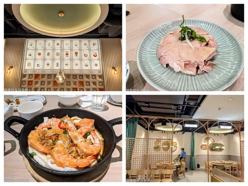 【新竹食記】真珠台灣佳味(竹北店) - 超美裝潢超讚服務，吃出新竹台菜新高度