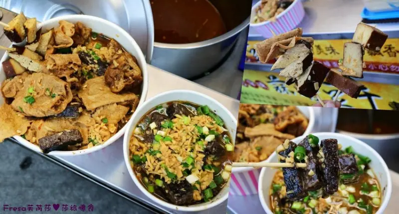 高雄夜市【灶腳古早味蒜香烏龍豆干】岡山夜市超夯攤位.蒜香滿溢全家福幫餐桌加菜│蒜香米血│岡山黃昏市場 - Fresa芙芮莎♥莎旅憶食