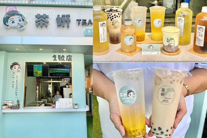 ＋（高雄飲料）茶姸～堅持無添加天然純淨茶飲！養生白玉銀耳露、酸甜百香氣泡飲、香濃鮮芋撞奶！加盟飲料店好選擇～茶姸菜單TEA YAN