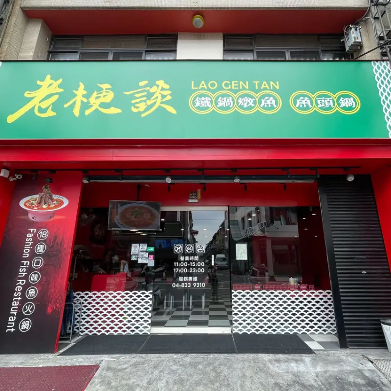 隱藏彰化的鐵鍋燉魚/酸菜魚，保證道地！肋排與燉魚的超大份量 - 安妮 Anny