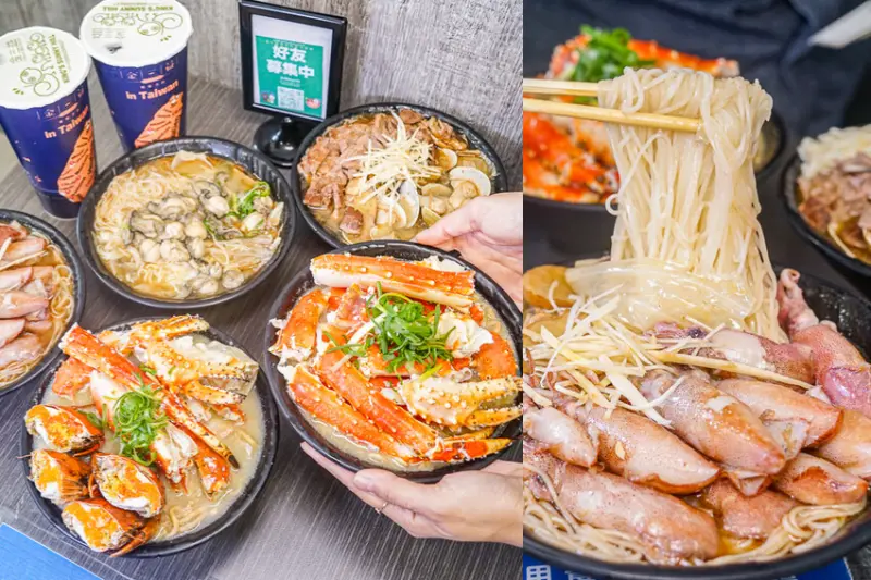 員林金三益健康茶飲 | 爆量級鱈場蟹意麵，冬季暖心麻油海鮮系列上市！ - 螞蟻幫的櫥櫃