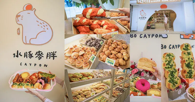 水豚麥胖新竹店 新竹也買得到4個$100、3個$100的創意口味古早味麵包，還有巨大水豚文青打卡牆