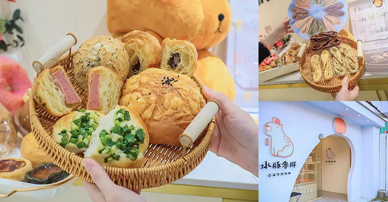 水豚麥胖周年慶 5個$100大回饋！新竹美型韓風麵包店期間限定優惠開跑囉~