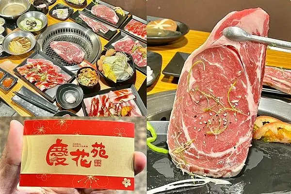 ＊（高雄吃到飽）慶花苑日式燒肉～雙倍享受燒肉火鍋吃到飽！只要799元+10%起～加$39元再享啤酒暢飲喔！慶花苑菜單