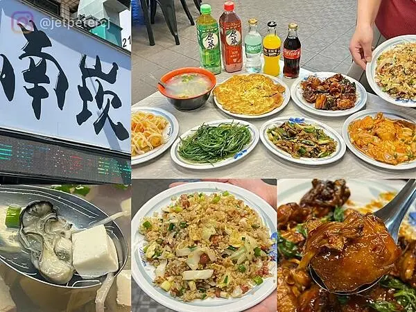 （南崁美食）南崁平價熱炒～台茂平價美食推薦！三杯雞、鳳梨蝦球、廣東炒飯樣樣都好吃～南崁平價熱炒菜單｜台茂美食