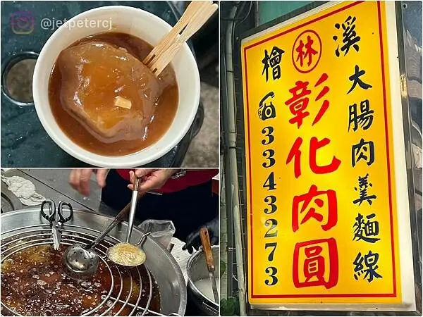 +（桃園肉圓）檜溪彰化肉圓～超過50年巷弄老店！肉圓加鳥蛋彈牙又對味～料多實在麵線也超高人氣！