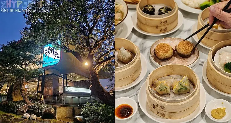 位在七期精華地段的超隱密港式點心餐廳，多達50多種好吃港點都想吃只可惜胃不夠大！口味道地好吃不油膩～