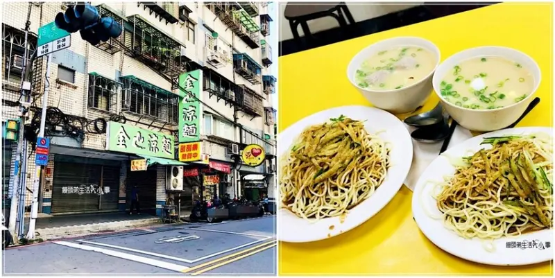 限定營業時間！新店區必試美食！品嚐金山涼麵安民街店的經典涼麵