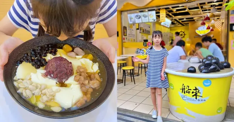 船來雪淇淋》多種口味雪淇淋，大波霸奶茶受歡迎，榴蓮口味超特別，霸王冰豆花比臉大，食尚玩家推薦