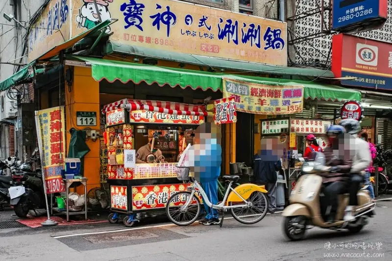 三重美食：虹記香港雞蛋仔，dyson吹風機雞蛋仔