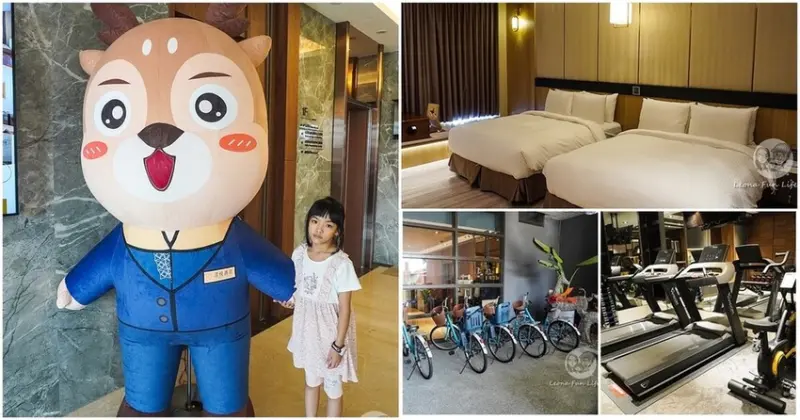 彰化縣鹿港鎮彰化住宿推薦|鹿港澄悅酒店-新穎舒適的住宿空間，享小點心、免費桌遊租借，適合親子同遊