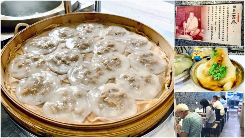 中和隱藏版巷弄美食，一天只賣5小時，清蒸肉圓皮Q肉多汁超好吃，每天手工現做，一試成主顧～