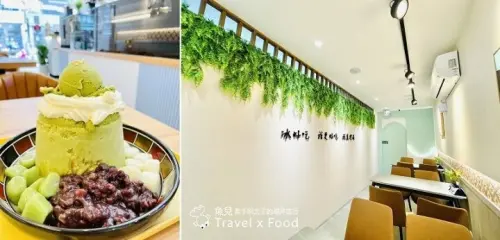 涼一夏！超大份量，超濃郁抺茶，抺茶金時富士山冰🍧市場裡的小清新～澄蒔涼品舖（蘆竹南崁店） @魚兒 x 牽手明太子的「視」界旅行