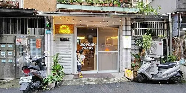 DayDay Tacos 炸玉米餅｜CP值爆表！不到１００元就可以吃到墨西哥taco餅