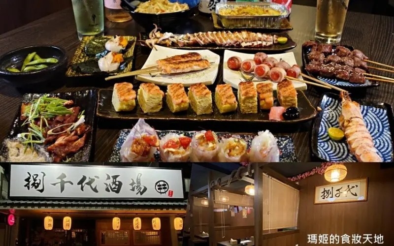 板橋捌千代酒場 新北深夜食堂 聚會小酌首選