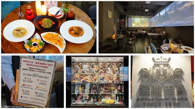 【食記】鄰近台北大巨蛋酒吧冒險者公會The A.G's Bar，有270度環景投影可小酌聊天邊打電玩的台北市信義區酒吧
