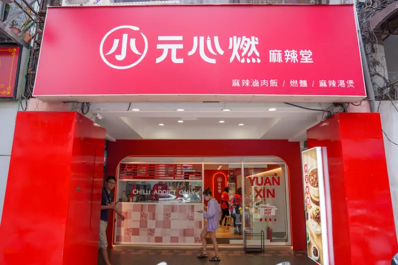 一個人也能吃麻辣鍋！麻辣乾拌燃麵鹹香夠味，搭香醇厚奶茶超滿足～