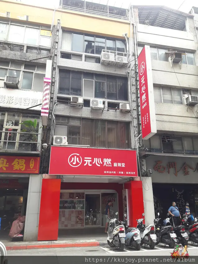 小元心燃麻辣堂|麻辣乾拌燃麵、麻辣滷肉飯|番茄麻辣煲|白胡椒藥膳煲|醇厚鮮奶茶|無糖四季春，酸辣鮮香帶勁超好吃的小火鍋