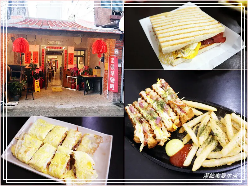 宜蘭縣頭城鎮老張早餐吧-宜蘭頭城/懷舊紅磚老厝用餐.特色滾蛋x各式中西式中午餐