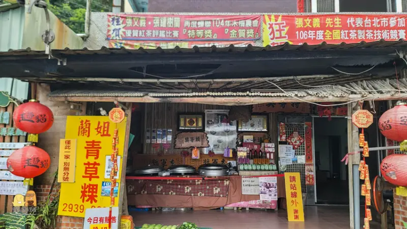 貓空必吃草仔粿老字號 #蘭姐草仔粿/ WalkerLand窩客島整理提供 未經許可不可轉載