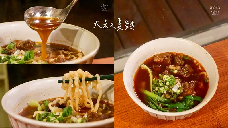 台東綠島｜嚴選台東Q彈手工拉麵搭配甘醇牛肉湯，令人垂涎三尺｜大叔夏麵